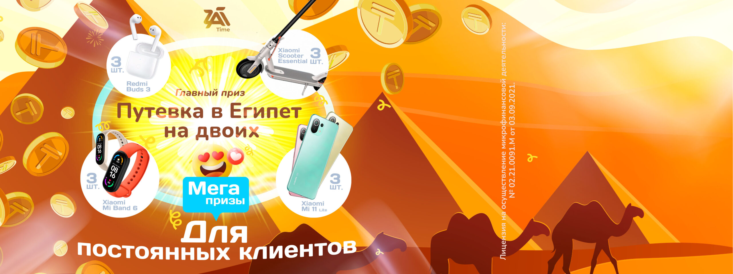 Timezaim. Тайм займ. Тайм займ офис. Timezaim kz логотип.